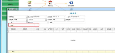 智方輝煌版農資批零銷售軟件 掃碼商品設置與軟件銷售功能詳解